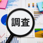 海外 基本情報①